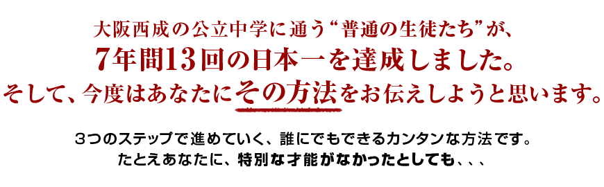 やればできる」原田メソッド目標達成講座